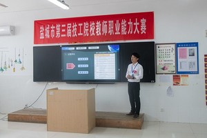 盐城技校老师参加盐城市第三届技工院校教师职业能力大赛
